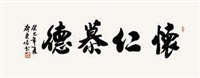 书法, 2013