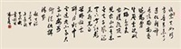 杜甫:望岳, 2014
