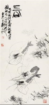 三公, 1945