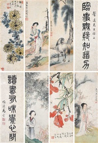 书画合璧, 1944