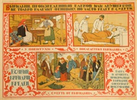 Contre l'avortement sauvage (set of 2), 1925