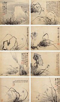 兰石册 册页 （八开） 水墨纸本 (Orchid and rock)