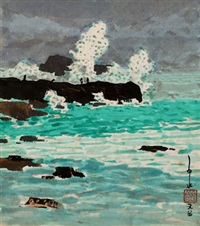 海岸 水彩纸本