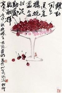 樱桃
