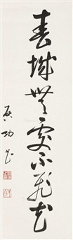 青城无处不飞花