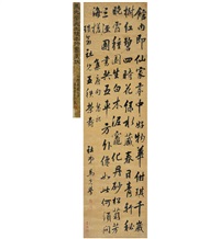 行书 五言诗 (Five-character poem in running script)