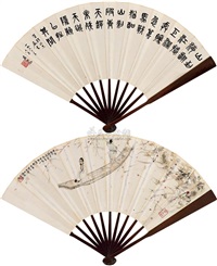 Figure, seal script calligraphy, 1962 Figure, seal script calligraphy, 1962