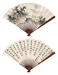 停琴待月、行书, 1932