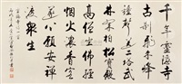 书法, 2006