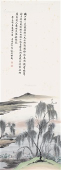 仿瓜畴笔意 立轴
