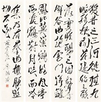 行书 (in 4 parts)