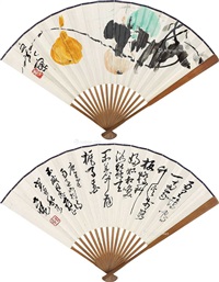 葫芦 行书 成扇