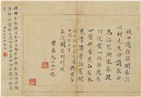楷书 五言诗