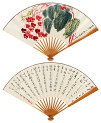 海棠螳螂·行书五言诗, 1942
