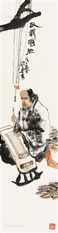 卧薪尝胆 立轴, 2008