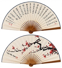 紅梅·草書東坡詞 Plum Blossoms