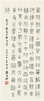 书法, 1967