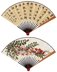 紫藤 行书成扇
