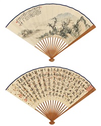 平冈古木, 1940