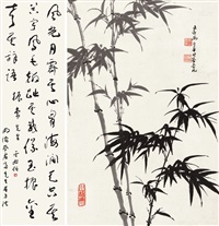 于右任、马寿华 草书蔡清语、墨竹