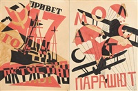 Projets d'affiches (2 works)