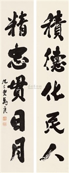 对联 (couplet)