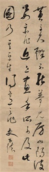 草书