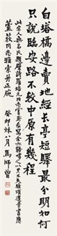 书法 (Calligraphy), 1963