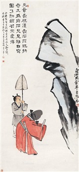 米颠拜石 立轴 设色纸本 (Portrait of mifu)
