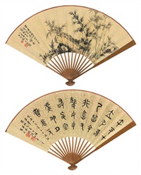 墨竹．金文臨古 Ink Bamboo and Calligraphy, 1949