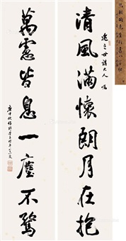 行书八言联 立轴, 1920