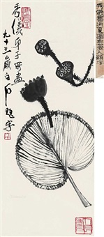 消夏图