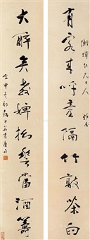 行书十言联 立轴 水墨纸本, 1932