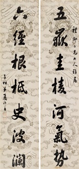 行书七言联 立轴 水墨笺本 (Calligraphy)
