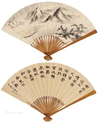 山水 行书 成扇 设色纸本 水墨纸本, 1948