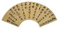 书法, 1947