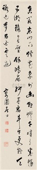 Calligraphy in running script