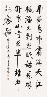 书法, 2008