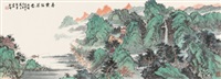 春云出谷 镜片 设色纸本