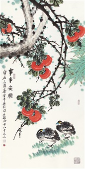 事事安顺
