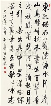 Calligraphy in running script