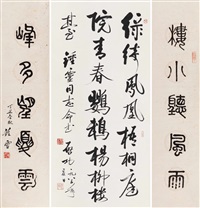 行书、篆书五言联, 1985–1997