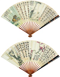 Fan, 1941