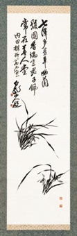 幽兰 立轴 水墨纸本