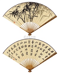 Bamboo calligraphy