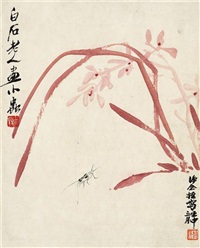 齊白石 萧俊賢 秋趣