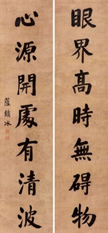 行书七言联 立轴 水墨绢本 (Seven-character couplet in...