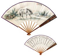 秋江放马 行书 成扇 设色纸本 (steed), 1939