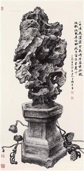 白玉蟾诗意 镜心 水墨纸本, 2021