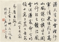行书, 1966
